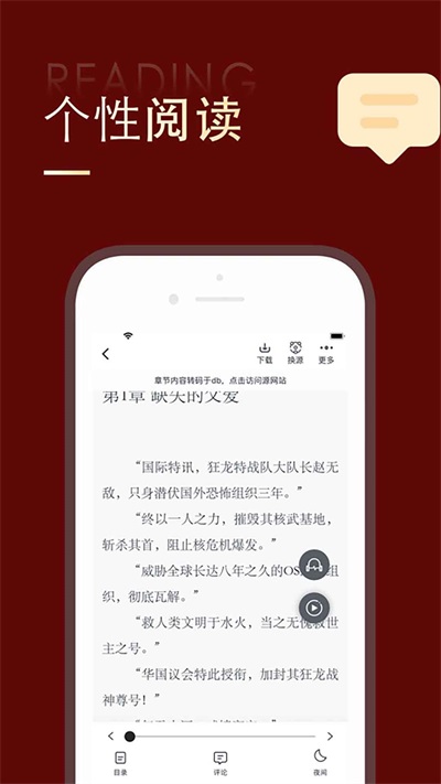 追书大师免费 第3张图