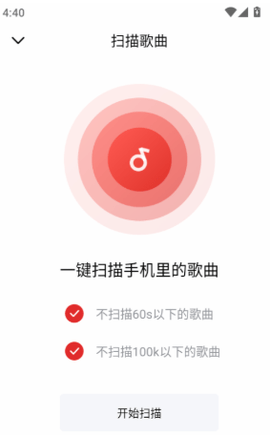 千千音乐 第4张图