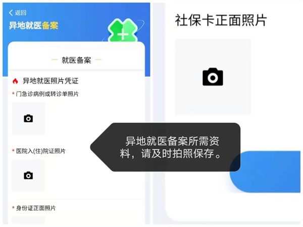 湘医保app 第8张图