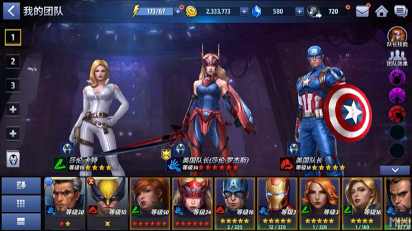 漫威未来之战实用技巧攻略