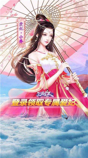 三国美人 第3张图