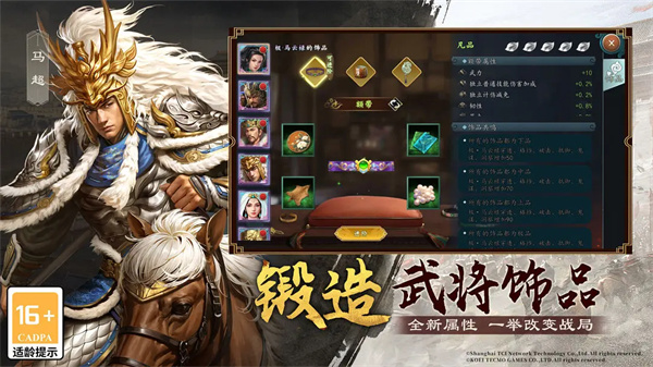 三国志2017最新版本 第3张图