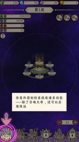 守护祖星 第6张图