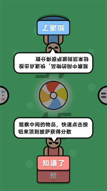 双人派对 第1张图