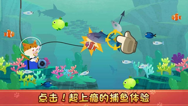 thefishercat手游 第2张图