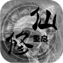 修仙重启模拟器免广告 修仙重启模拟器免广告
