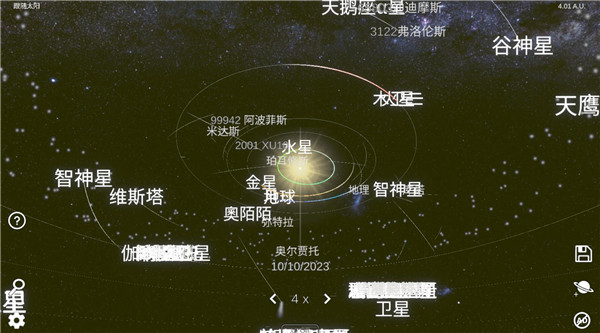 solarsystemsimulator最新版 第3张图