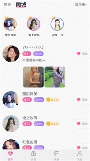 懒汉圈app官方 第3张图