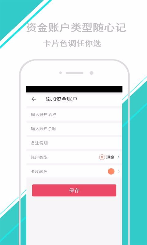 简易记账本app 第2张图