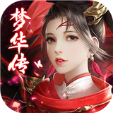 梦华传手游 梦华传手游