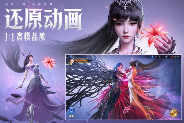 斗罗大陆魂师对决安卓版 第2张图