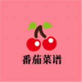 番茄菜谱app 番茄菜谱app