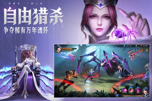 斗罗大陆魂师对决安卓版 第3张图