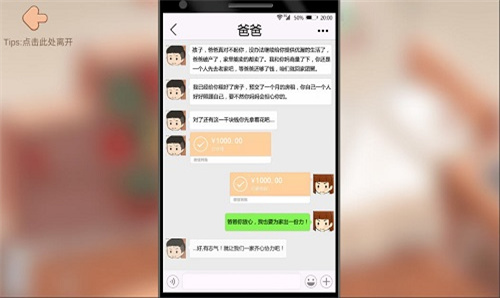 逆袭模拟器最新版本 第2张图