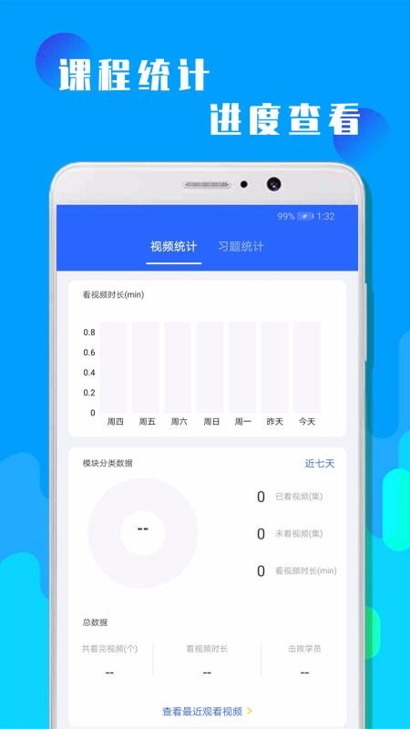 初三中考数学app