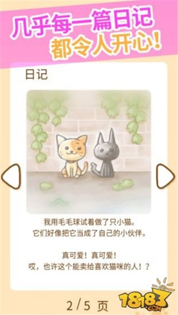 猫咪的毛免费