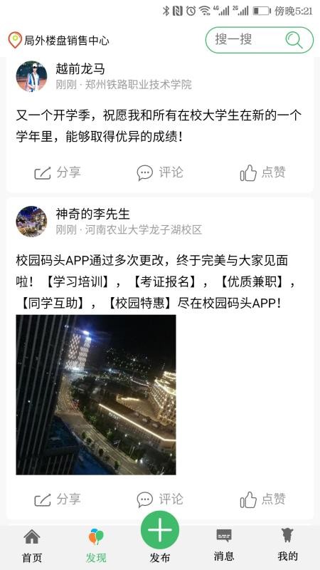 校园码头 第3张图