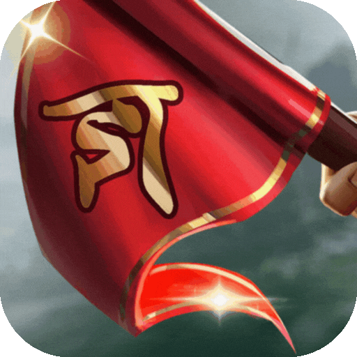 三国之旅官方版 三国之旅官方版