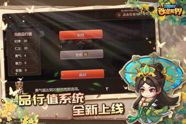 三国演义吞噬无界官方免费