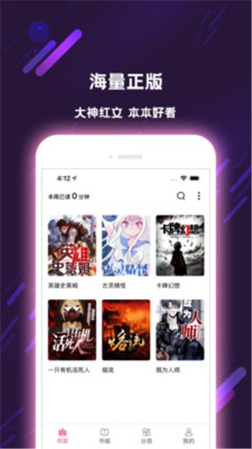 次元姬小说app 第2张图