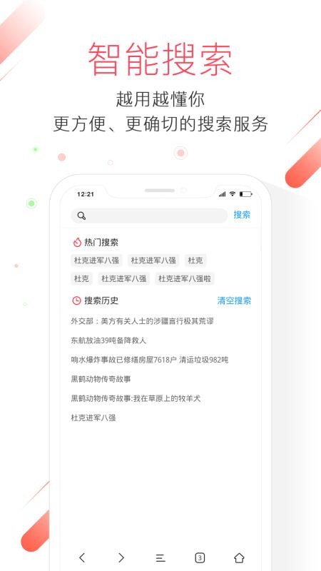 极鹰浏览器官方版