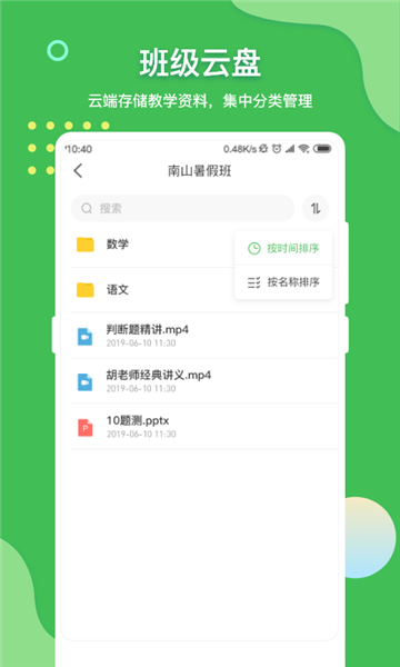 VV网校app 第2张图