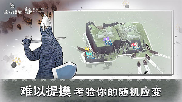 绝境北方正版 第2张图