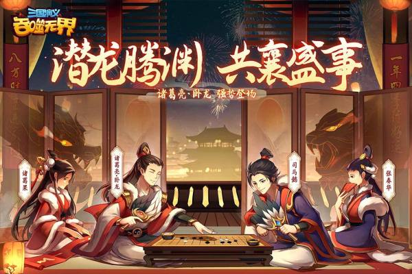 三国演义吞噬无界官方免费 第1张图