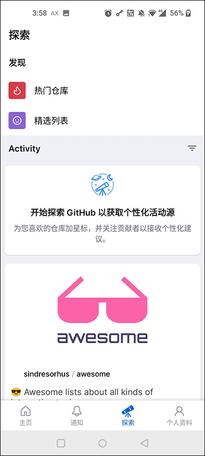 github中文版官网 第3张图