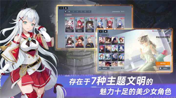 星链计划未来少女国际服 第3张图