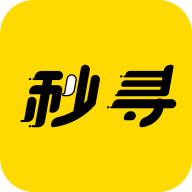 秒寻app安卓版