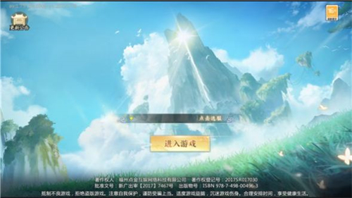 山海荒神记官方正版 第3张图