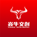 焱牛文创app