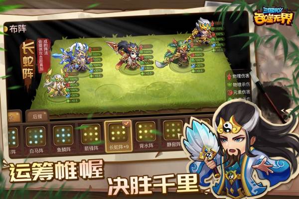 三国演义吞噬无界官方免费 第3张图