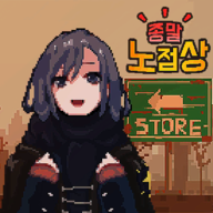 末日小贩汉化版 末日小贩汉化版