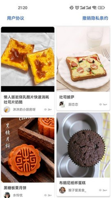 番茄菜谱app 第2张图