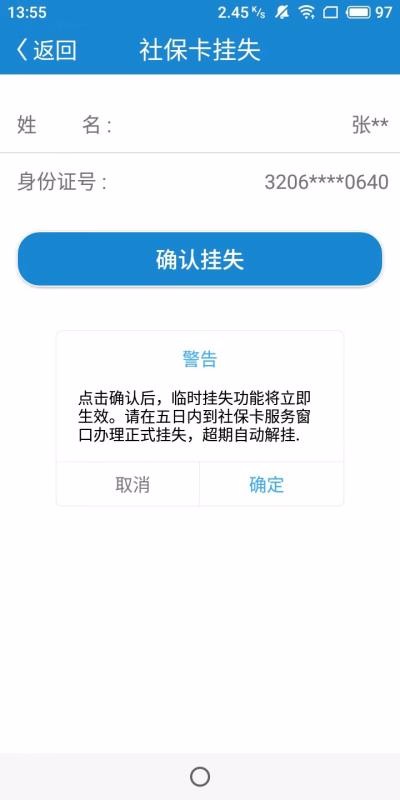 南通人社app