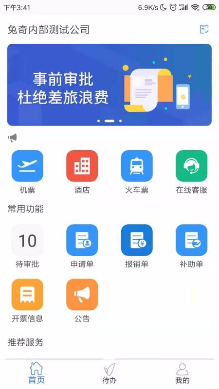 阳光企服app官方 第1张图