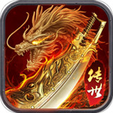 龙腾传世官方正版 龙腾传世官方正版