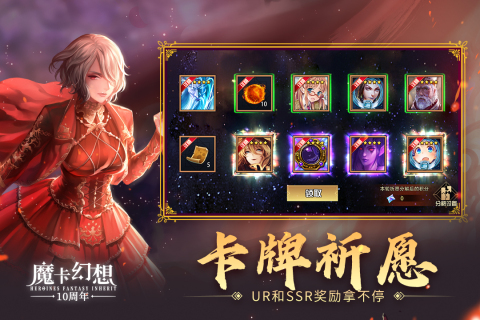 魔卡幻想官方版 第1张图