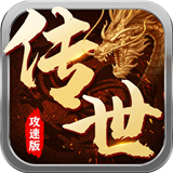 王者传世战神蚩尤手游 王者传世战神蚩尤手游