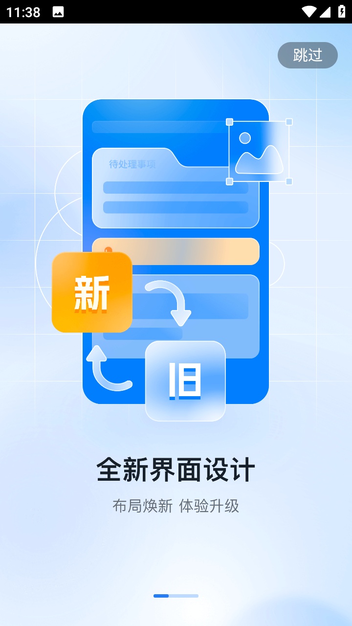 个人所得税App 第3张图