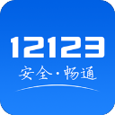 交管12123最新版 交管12123最新版