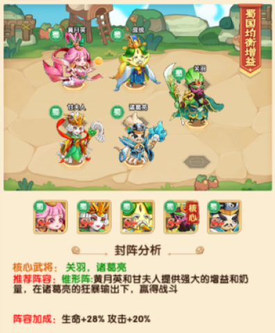 乱弹三国志免费官方 第3张图