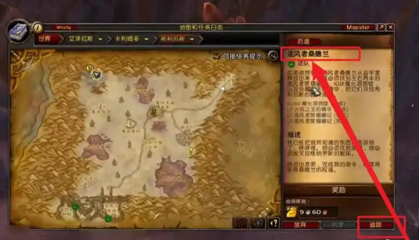 魔兽世界风剑任务:战士专属?真相大揭秘!