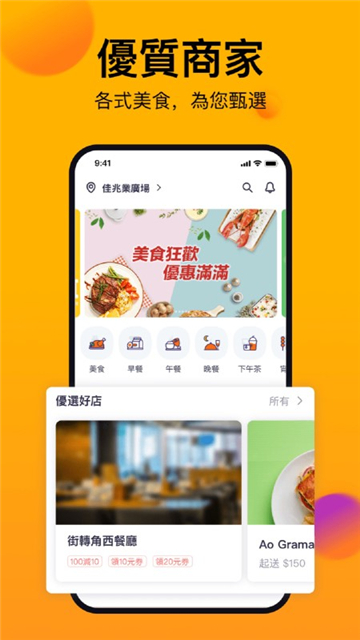 Mfood外卖app官方 第2张图