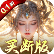 梦幻仙语免费版