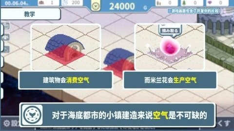 赫尔的海底都市计划 第7张图