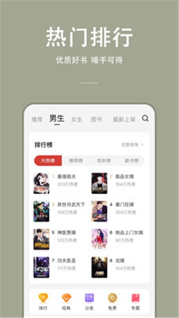 连尚读书app 第2张图