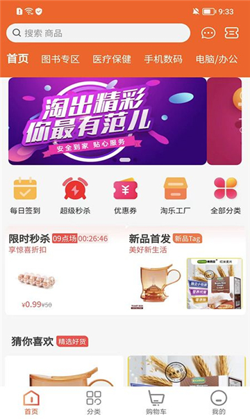 优省汇app 第2张图